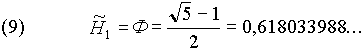 (9)    H1 = F = (Sqrt(5)-1)/2 = 0.618033988...