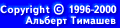 Copyright &copy; 1996-2004, ������� �������